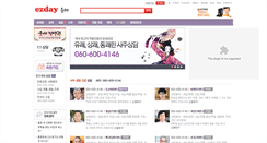 Desktop Screenshot of fortune5.ezday.co.kr