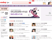 Tablet Screenshot of fortune5.ezday.co.kr