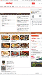 Mobile Screenshot of liveting.ezday.co.kr