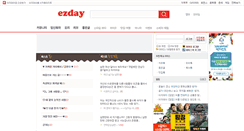 Desktop Screenshot of diary.ezday.co.kr